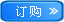 订购